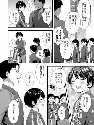 COMIC LO 2024年12月号 [DL版]_054