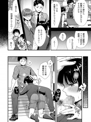 COMIC LO 2024年12月号 [DL版]_060