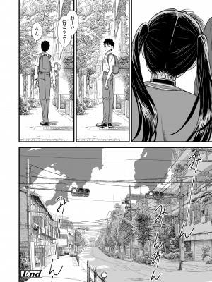 COMIC LO 2024年12月号 [DL版]_100