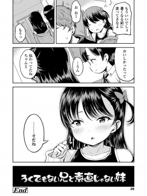 COMIC LO 2024年12月号 [DL版]_026