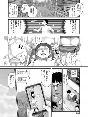 COMIC LO 2024年12月号 [DL版]_268