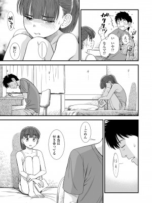 COMIC LO 2024年12月号 [DL版]_095