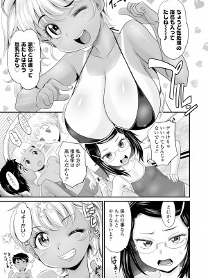 COMIC LO 2024年12月号 [DL版]_415