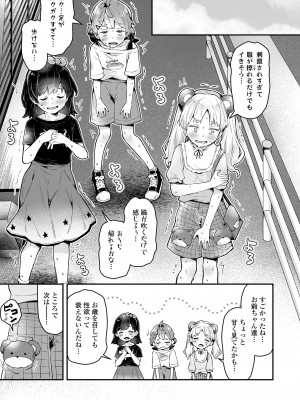 COMIC LO 2024年12月号 [DL版]_409