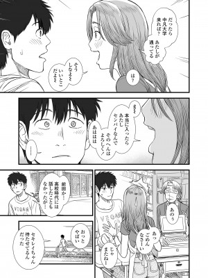 COMIC LO 2024年12月号 [DL版]_079