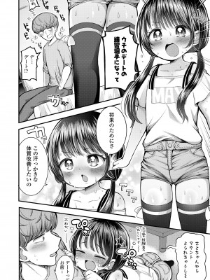 COMIC LO 2024年12月号 [DL版]_222