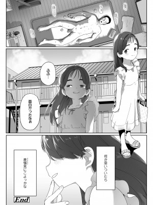COMIC LO 2024年12月号 [DL版]_052