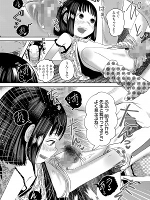 COMIC LO 2024年12月号 [DL版]_112