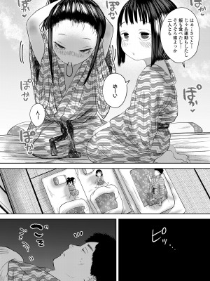 COMIC LO 2024年12月号 [DL版]_124