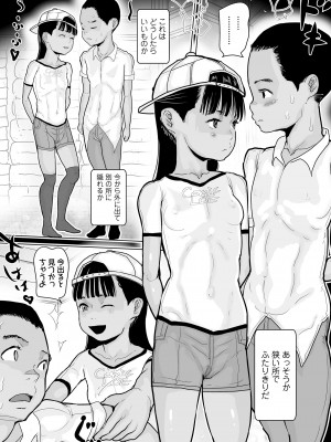 COMIC LO 2024年12月号 [DL版]_363