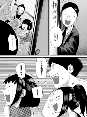 COMIC LO 2024年12月号 [DL版]_141