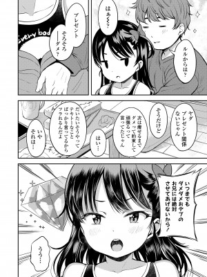 COMIC LO 2024年12月号 [DL版]_008