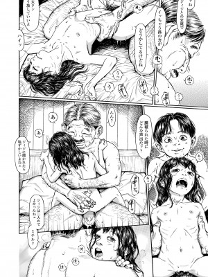 COMIC LO 2024年12月号 [DL版]_460