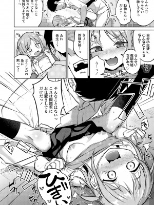 COMIC LO 2024年12月号 [DL版]_302