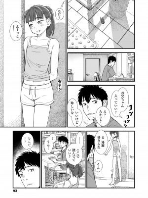 COMIC LO 2024年12月号 [DL版]_093