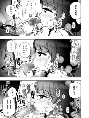 COMIC LO 2024年12月号 [DL版]_175