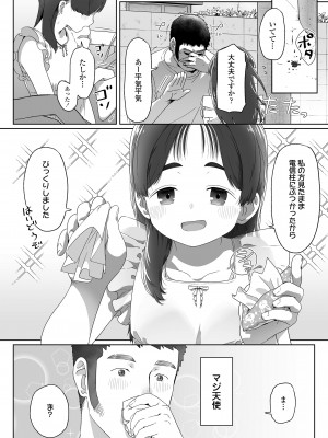 COMIC LO 2024年12月号 [DL版]_030