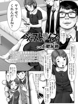 COMIC LO 2024年12月号 [DL版]_244