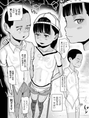 COMIC LO 2024年12月号 [DL版]_364