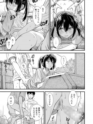 COMIC LO 2024年12月号 [DL版]_083