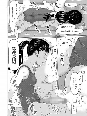 COMIC LO 2024年12月号 [DL版]_202