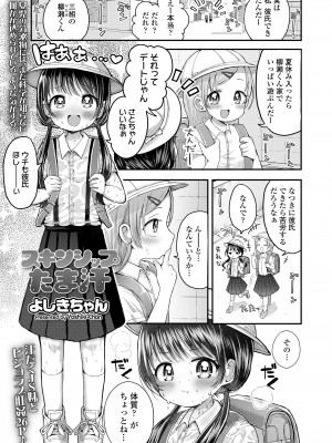 COMIC LO 2024年12月号 [DL版]_217