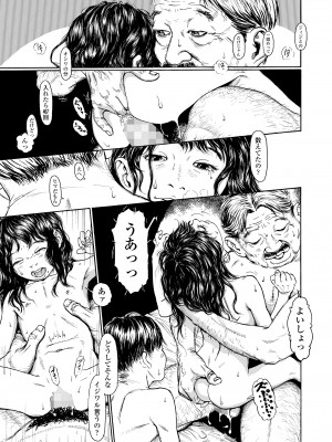 COMIC LO 2024年12月号 [DL版]_461