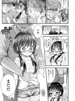 COMIC LO 2024年12月号 [DL版]_225