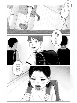 COMIC LO 2024年12月号 [DL版]_150