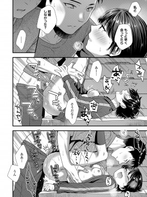 COMIC LO 2024年12月号 [DL版]_070