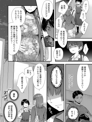 COMIC LO 2024年12月号 [DL版]_074