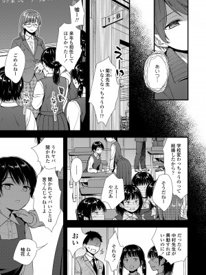 COMIC LO 2024年12月号 [DL版]_059