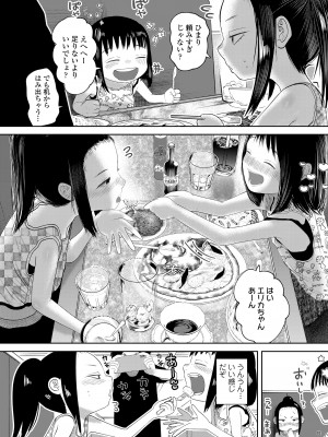 COMIC LO 2024年12月号 [DL版]_106
