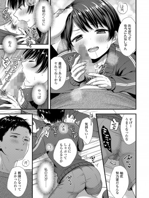 COMIC LO 2024年12月号 [DL版]_061