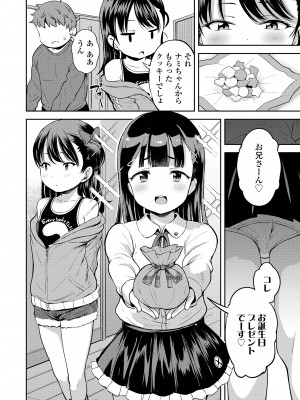 COMIC LO 2024年12月号 [DL版]_006