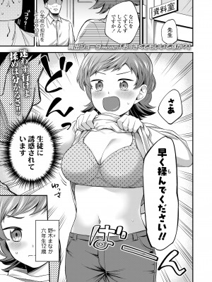 COMIC LO 2024年12月号 [DL版]_313