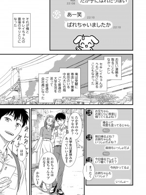COMIC LO 2024年12月号 [DL版]_097