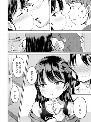COMIC LO 2024年12月号 [DL版]_012