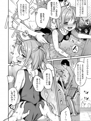 COMIC LO 2024年12月号 [DL版]_308