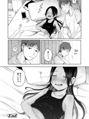 COMIC LO 2024年12月号 [DL版]_166