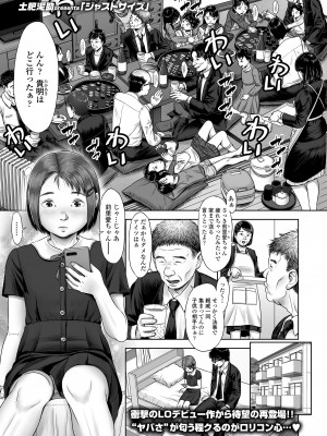 COMIC LO 2024年12月号 [DL版]_243