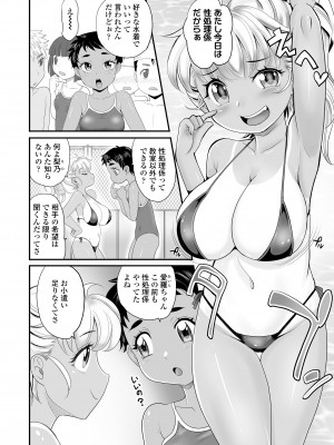 COMIC LO 2024年12月号 [DL版]_414