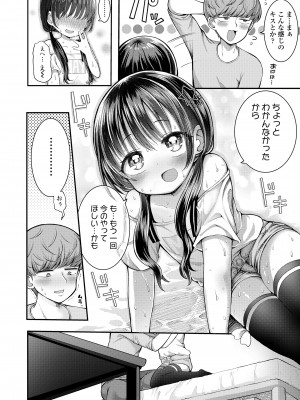 COMIC LO 2024年12月号 [DL版]_224