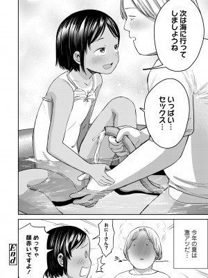 COMIC LO 2024年12月号 [DL版]_360