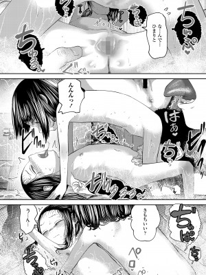 COMIC LO 2024年12月号 [DL版]_120