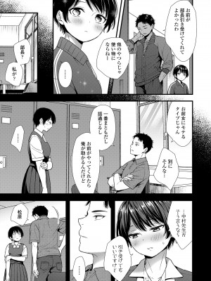 COMIC LO 2024年12月号 [DL版]_055