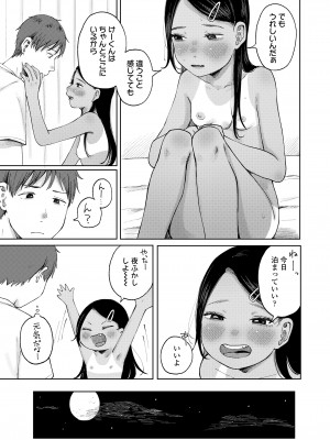 COMIC LO 2024年12月号 [DL版]_165