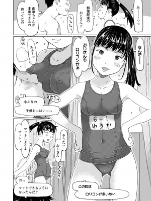 COMIC LO 2024年12月号 [DL版]_200