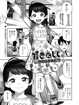 COMIC LO 2024年12月号 [DL版]_167