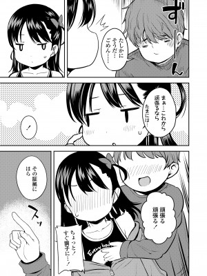 COMIC LO 2024年12月号 [DL版]_009